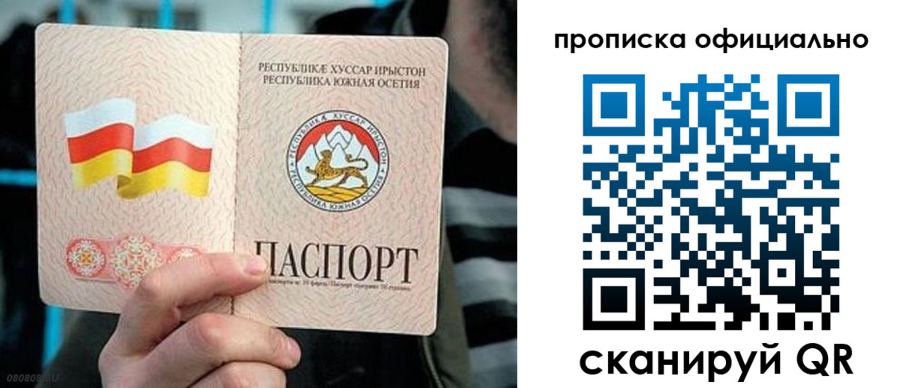 прописка паспорт в Орловской области