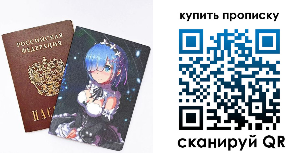 прописка в Орловской области