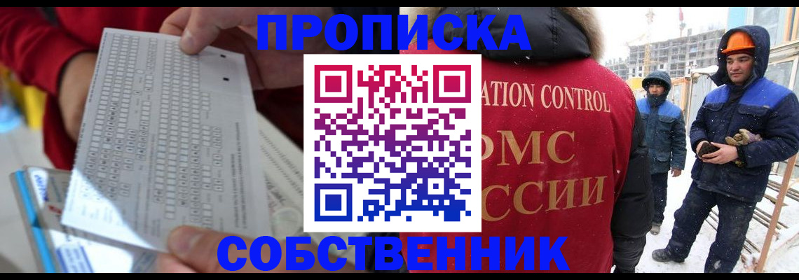 временная регистрация адрес в Орловской области