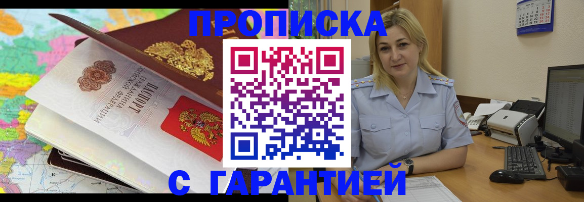 временная регистрация адрес в Орловской области