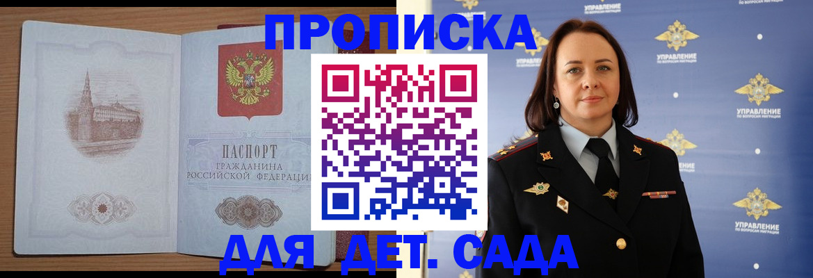 временная регистрация законно в Орловской области