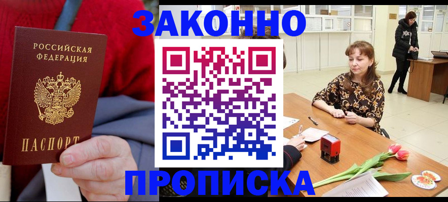 временная регистрация для всех в Орловской области