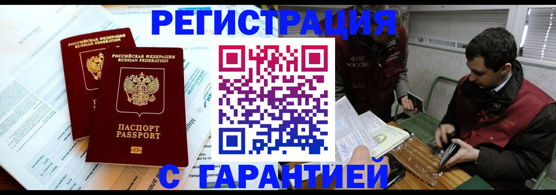 прописка для военкомата в Орловской области