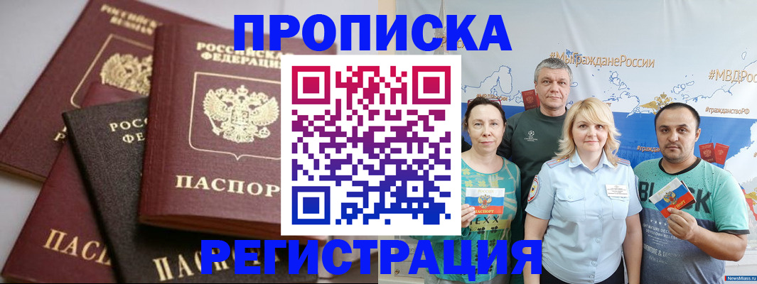 временная регистрация для всех в Орловской области